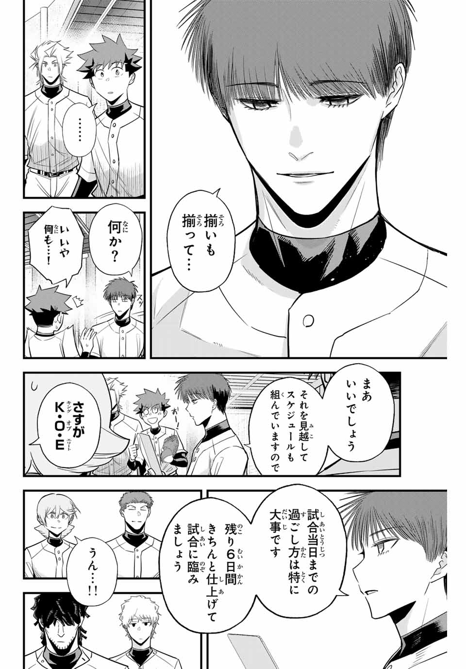 IRREGULARS - raw - Chapter 105 - https://jpdd.ccdd.to/JPDD/irregulars/258818/kyqr2oiygly.jpg