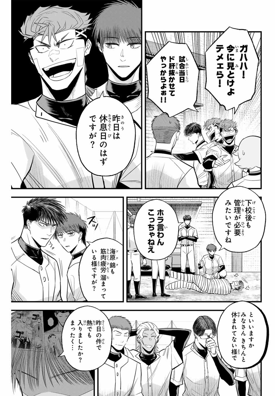 IRREGULARS - raw - Chapter 105 - https://jpdd.ccdd.to/JPDD/irregulars/258818/nb4b1d4dptn.jpg