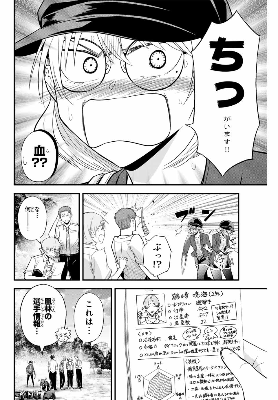 IRREGULARS - raw - Chapter 105 - https://jpdd.ccdd.to/JPDD/irregulars/258818/r1iz41bz3ja.jpg