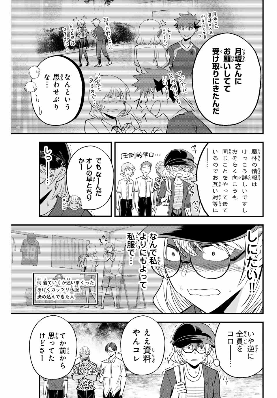 IRREGULARS - raw - Chapter 105 - https://jpdd.ccdd.to/JPDD/irregulars/258818/t2fkhpbqeh4.jpg