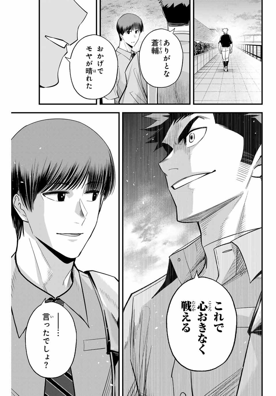 IRREGULARS - raw - Chapter 106 - https://jpdd.ccdd.to/JPDD/irregulars/260900/22cv3jaegz0.jpg