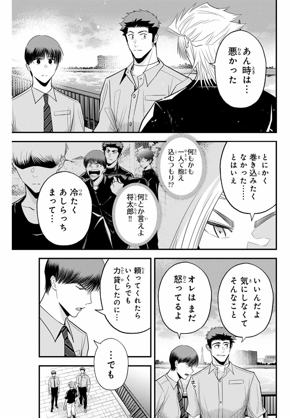 IRREGULARS - raw - Chapter 106 - https://jpdd.ccdd.to/JPDD/irregulars/260900/2fy3gulyubj.jpg