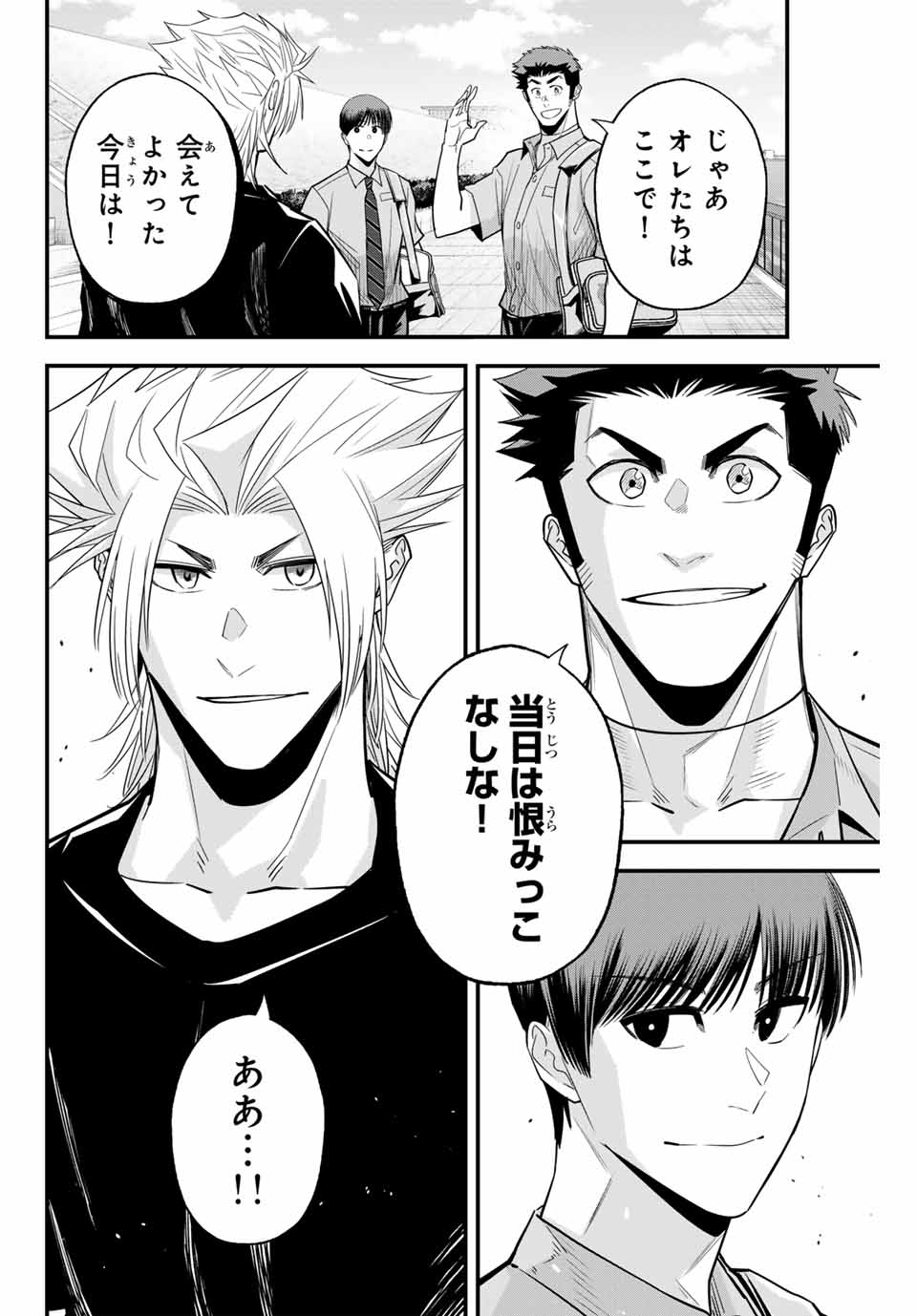 IRREGULARS - raw - Chapter 106 - https://jpdd.ccdd.to/JPDD/irregulars/260900/42bhzoboyrw.jpg
