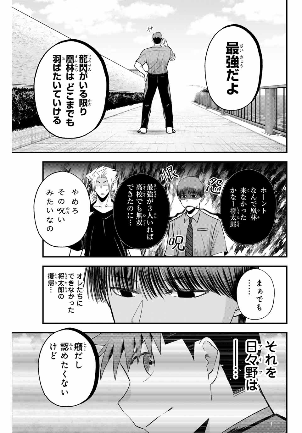 IRREGULARS - raw - Chapter 106 - https://jpdd.ccdd.to/JPDD/irregulars/260900/aunxpij3brs.jpg