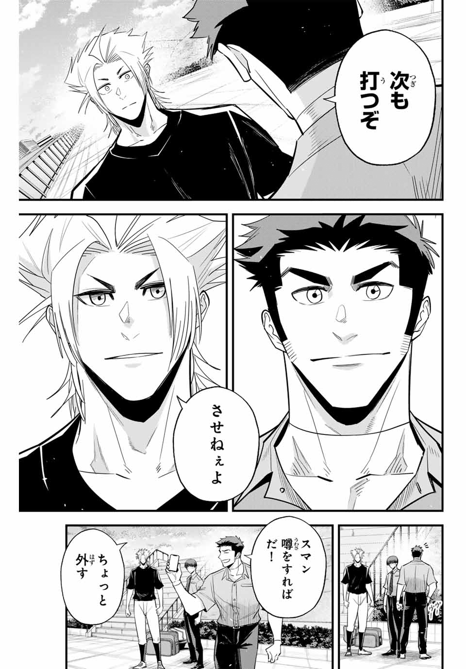 IRREGULARS - raw - Chapter 106 - https://jpdd.ccdd.to/JPDD/irregulars/260900/brtbpewupk0.jpg
