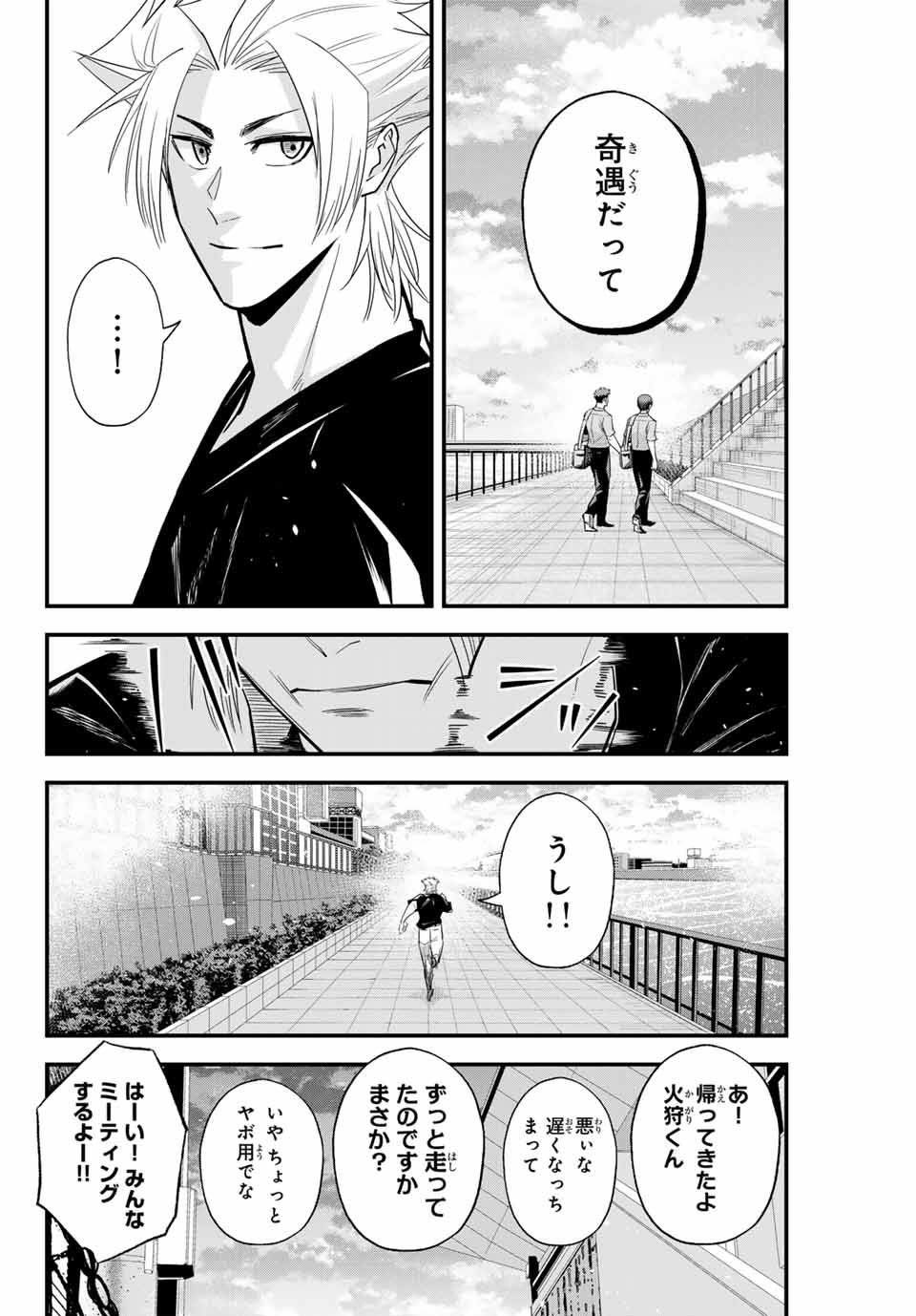 IRREGULARS - raw - Chapter 106 - https://jpdd.ccdd.to/JPDD/irregulars/260900/ezr3nms4zh4.jpg