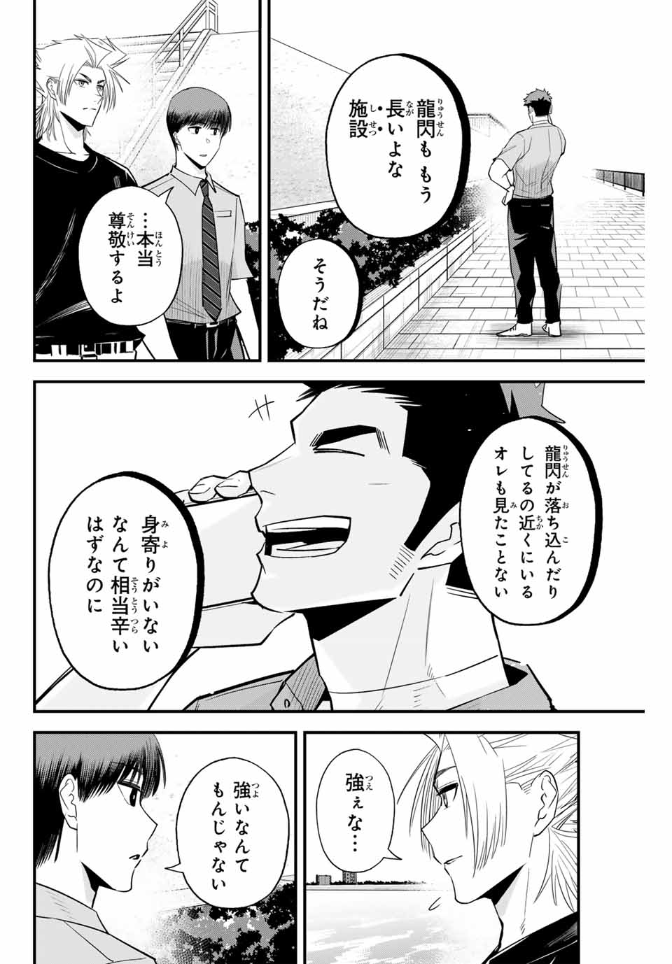 IRREGULARS - raw - Chapter 106 - https://jpdd.ccdd.to/JPDD/irregulars/260900/fg1joc25ey3.jpg