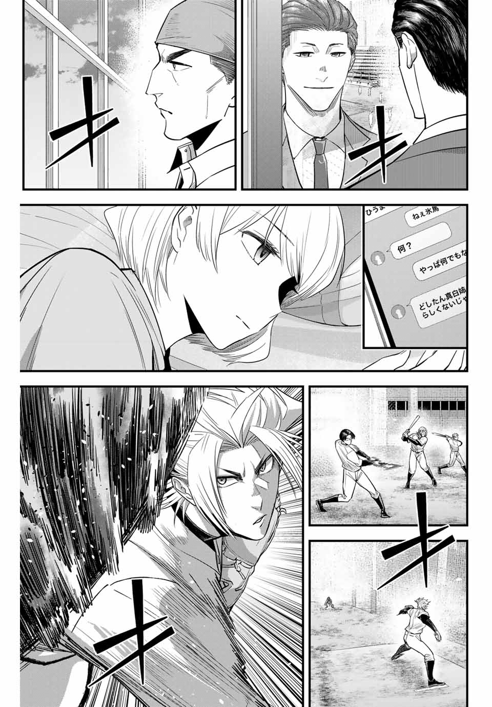 IRREGULARS - raw - Chapter 106 - https://jpdd.ccdd.to/JPDD/irregulars/260900/fpzcnvhcr4b.jpg