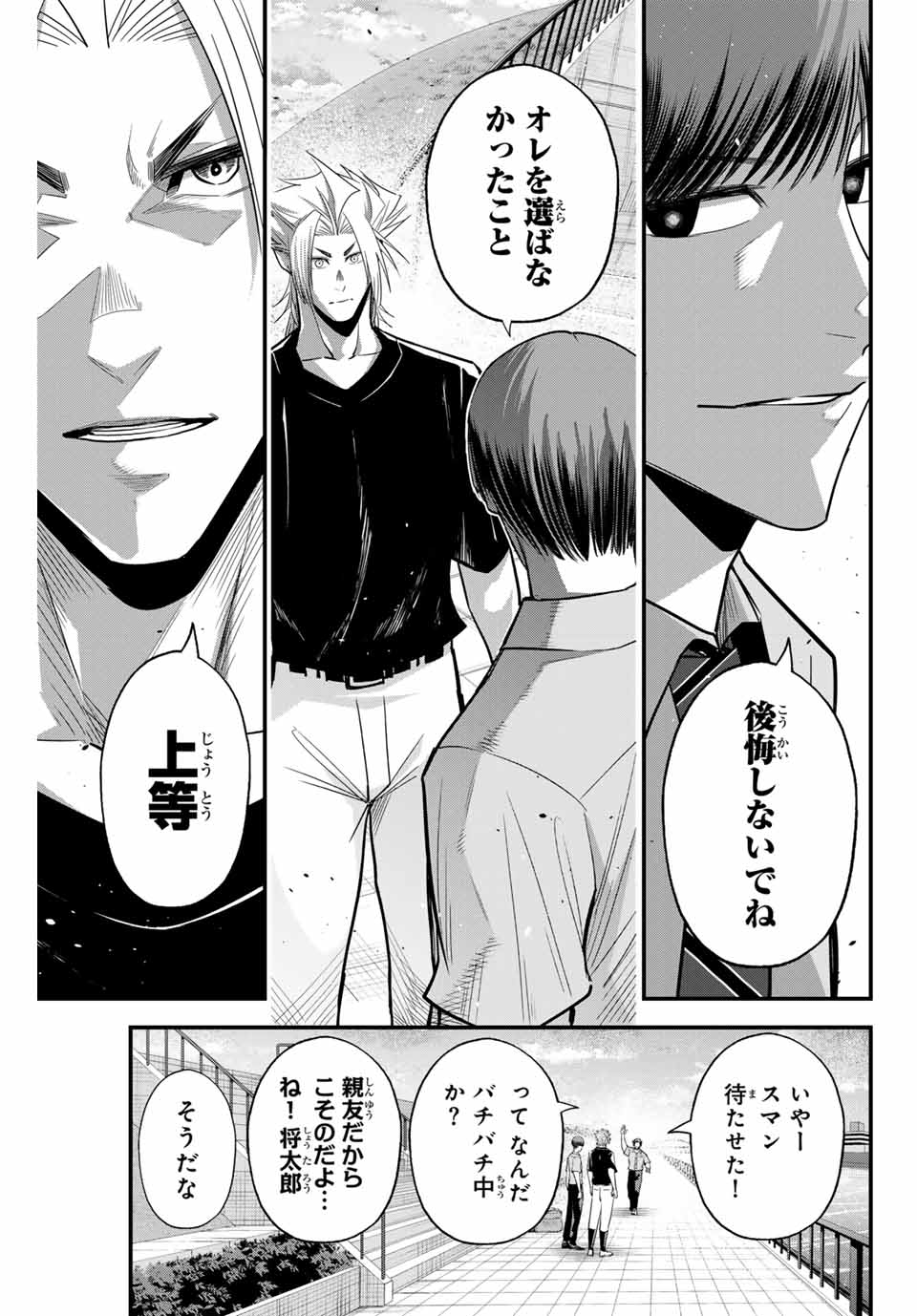 IRREGULARS - raw - Chapter 106 - https://jpdd.ccdd.to/JPDD/irregulars/260900/kt1snppw5um.jpg