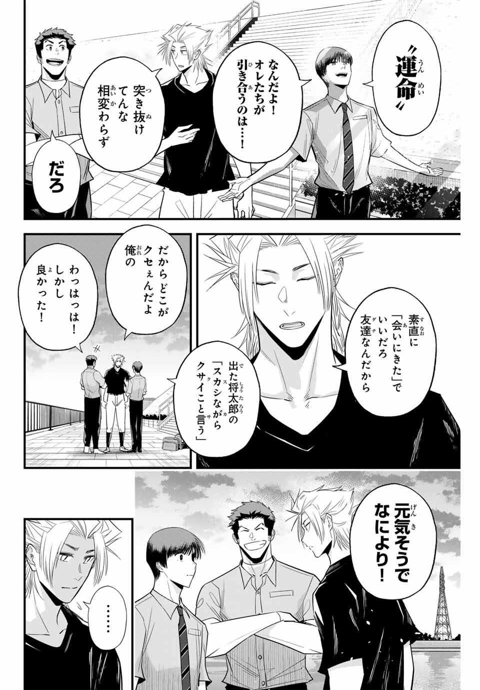 IRREGULARS - raw - Chapter 106 - https://jpdd.ccdd.to/JPDD/irregulars/260900/qqwlsztsrfx.jpg