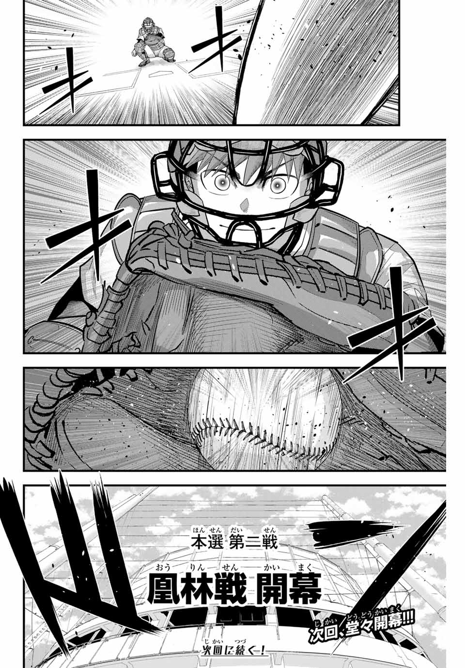 IRREGULARS - raw - Chapter 106 - https://jpdd.ccdd.to/JPDD/irregulars/260900/vatf2zp0ovd.jpg