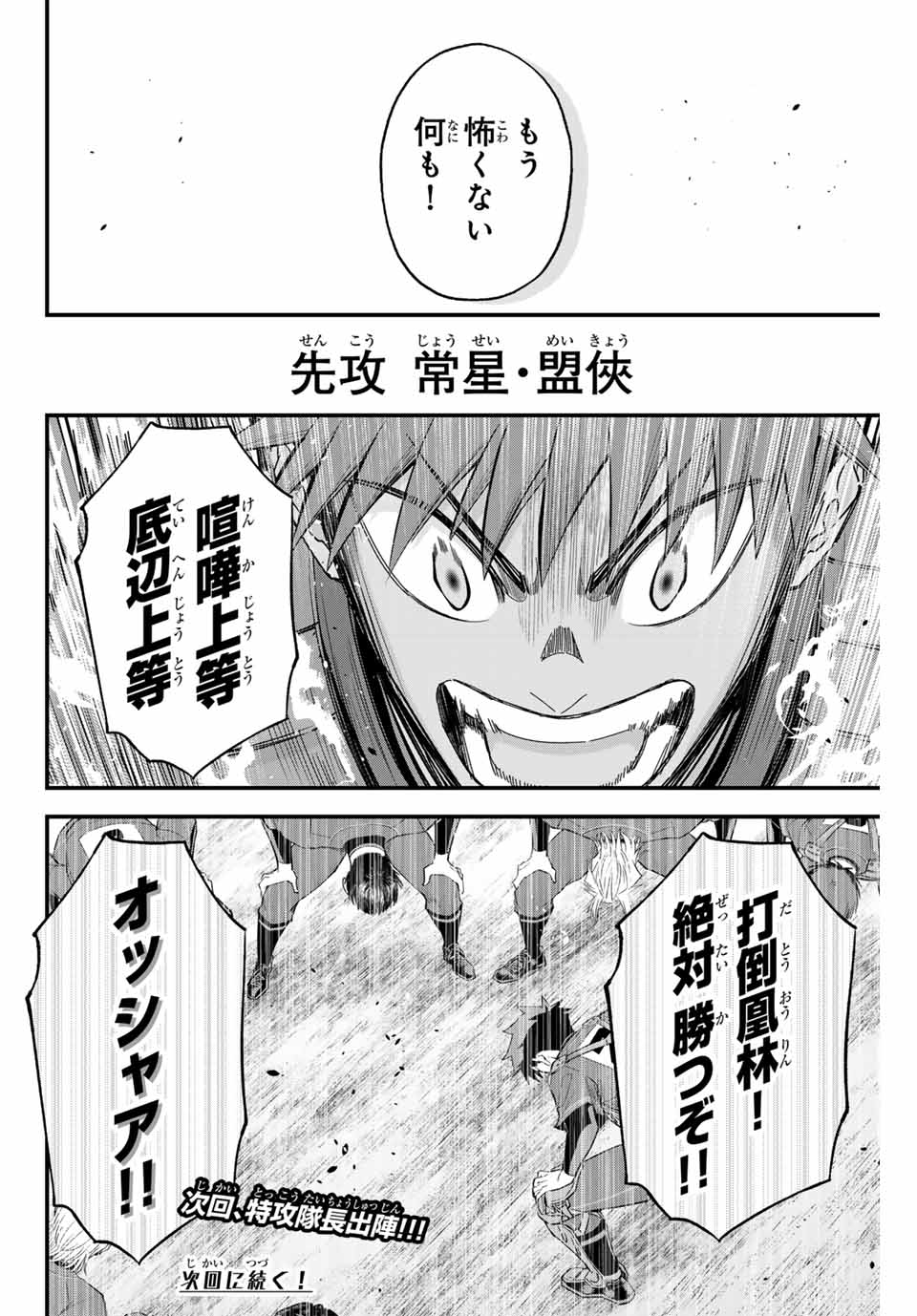 IRREGULARS - raw - Chapter 107 - https://jpdd.ccdd.to/JPDD/irregulars/262090/1ivneovh3ta.jpg