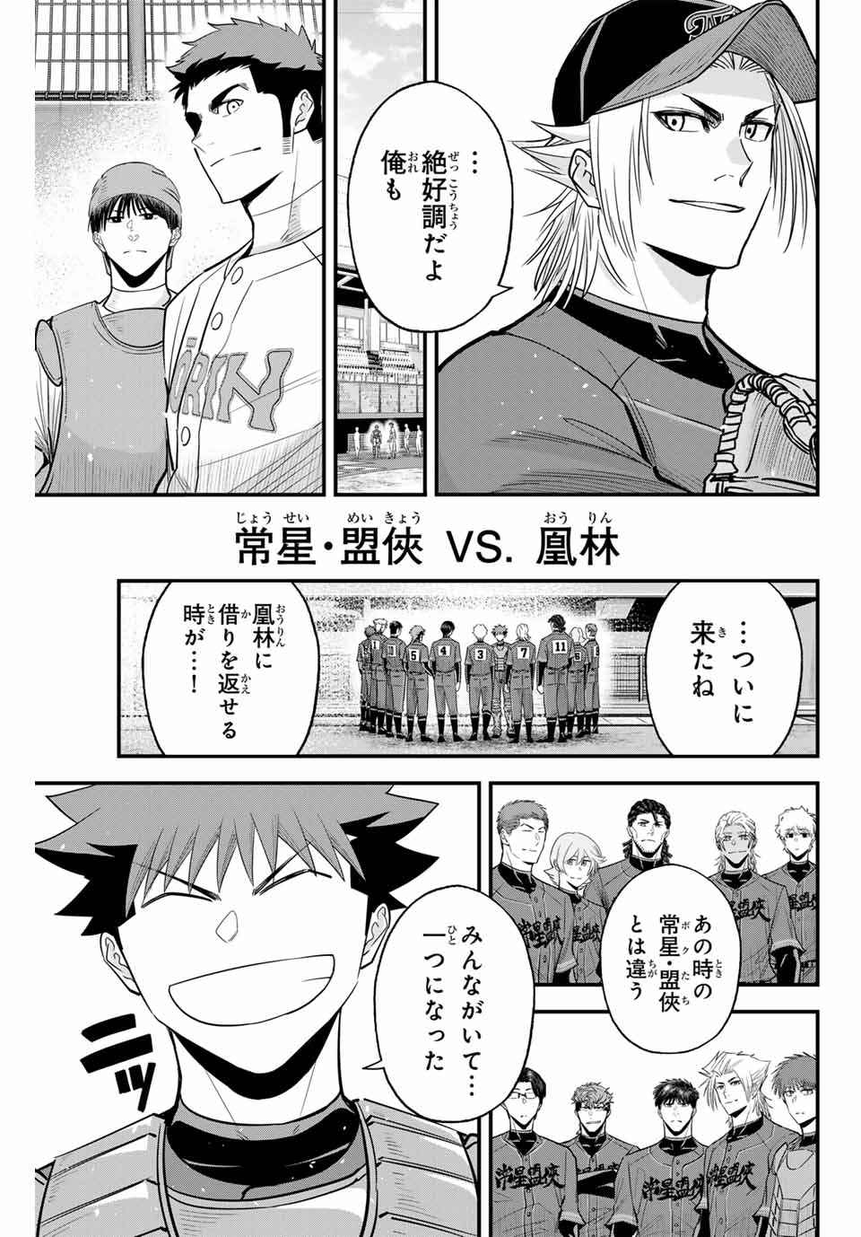 IRREGULARS - raw - Chapter 107 - https://jpdd.ccdd.to/JPDD/irregulars/262090/agf1vlua0vk.jpg
