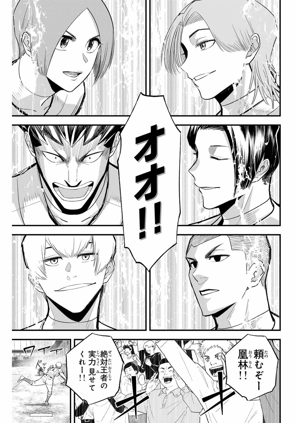 IRREGULARS - raw - Chapter 107 - https://jpdd.ccdd.to/JPDD/irregulars/262090/dhkdxlge05y.jpg