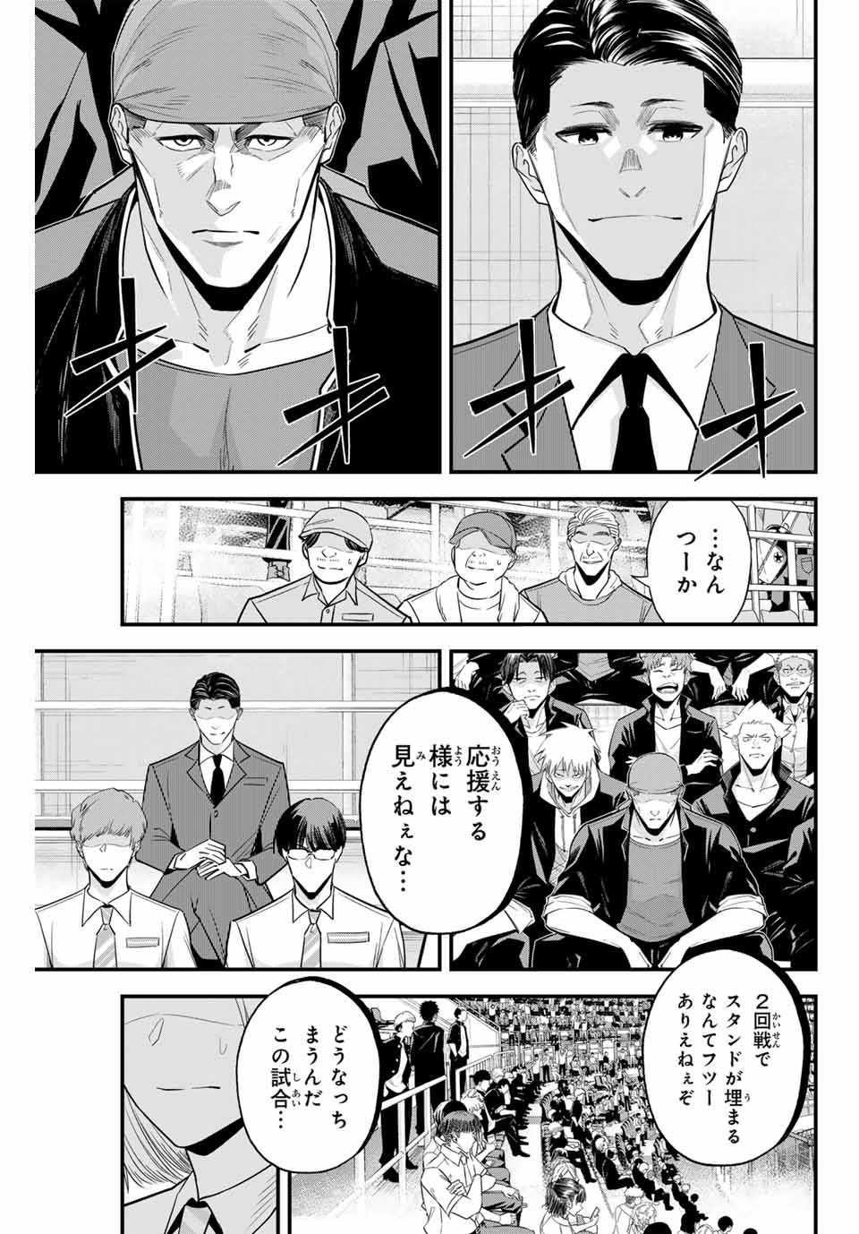 IRREGULARS - raw - Chapter 107 - https://jpdd.ccdd.to/JPDD/irregulars/262090/hk2032gho4c.jpg