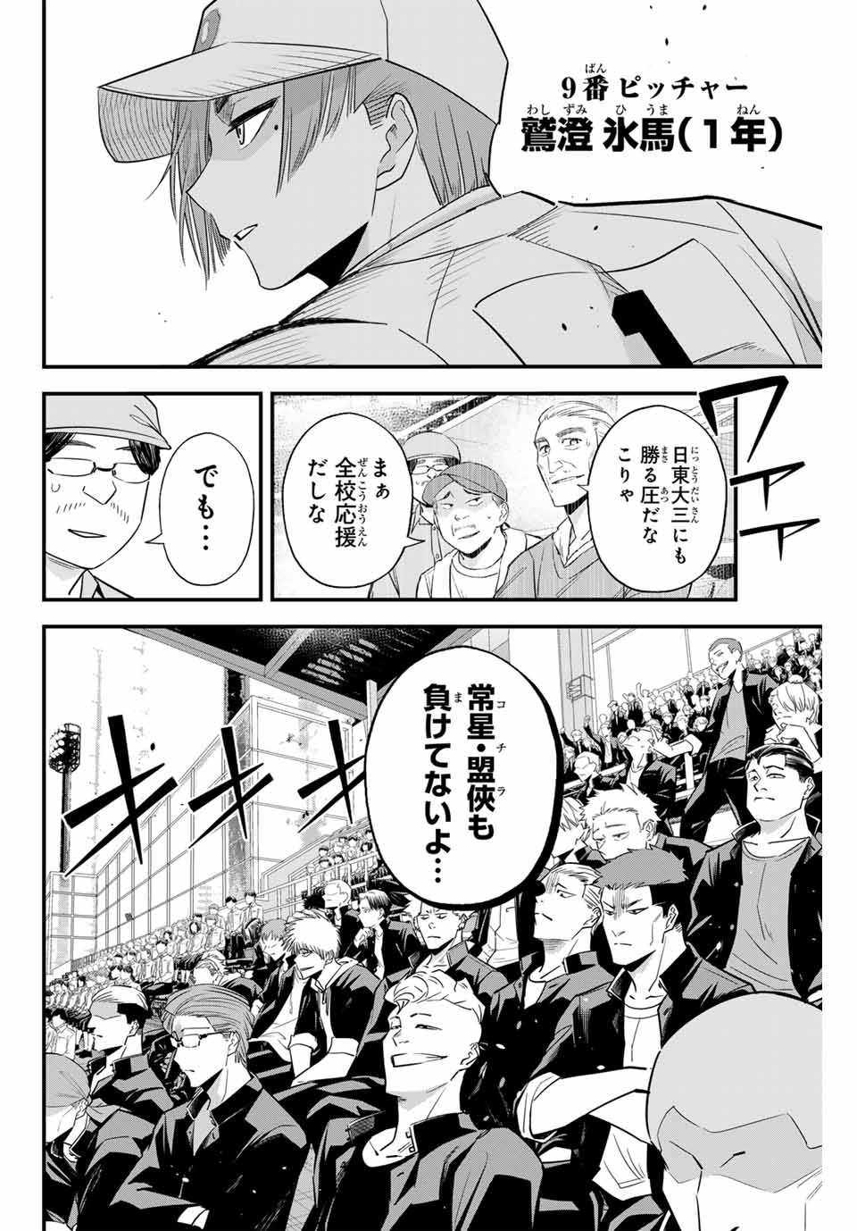 IRREGULARS - raw - Chapter 107 - https://jpdd.ccdd.to/JPDD/irregulars/262090/k5tvhstjzn2.jpg
