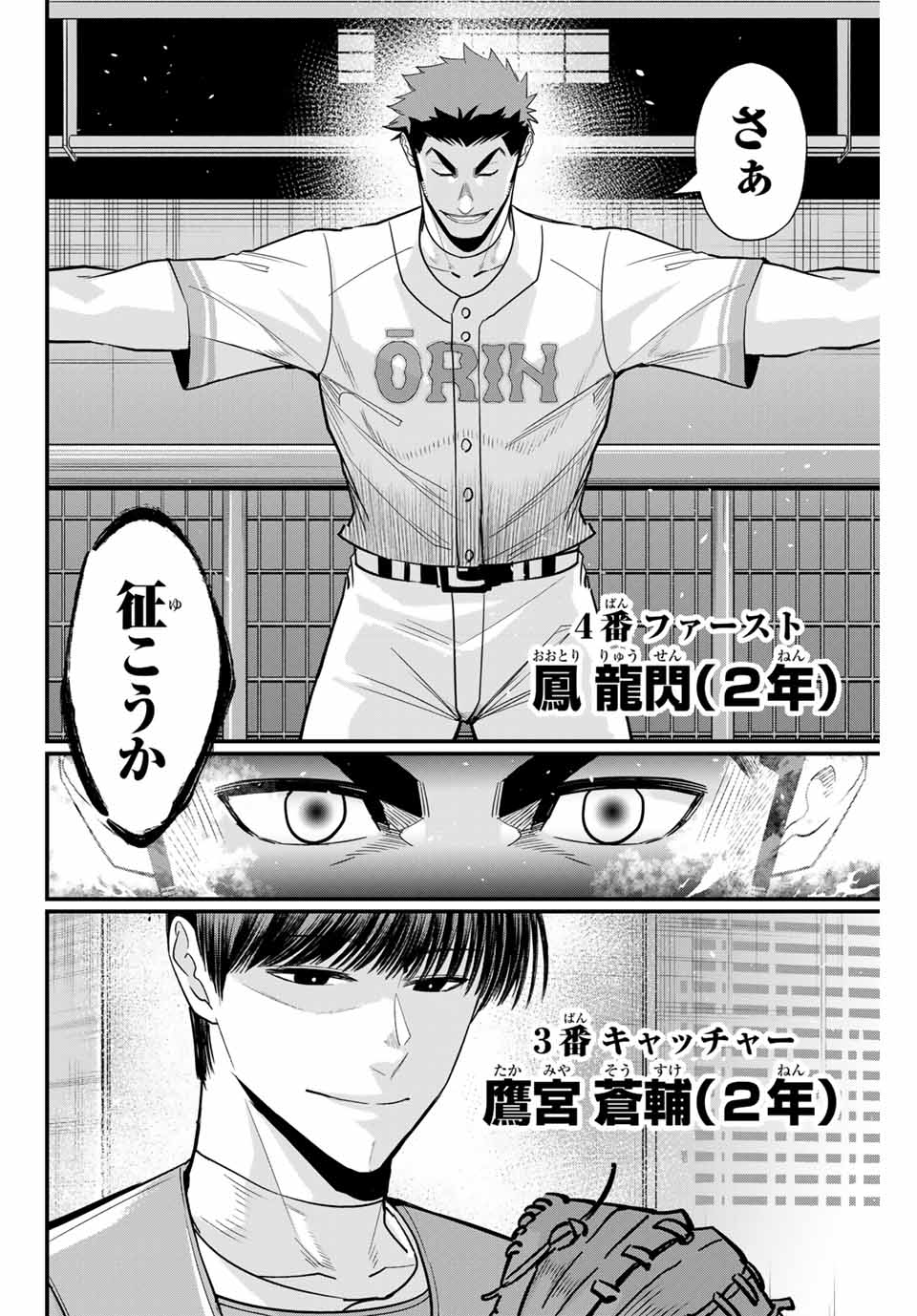 IRREGULARS - raw - Chapter 107 - https://jpdd.ccdd.to/JPDD/irregulars/262090/kxdaivtdmcy.jpg
