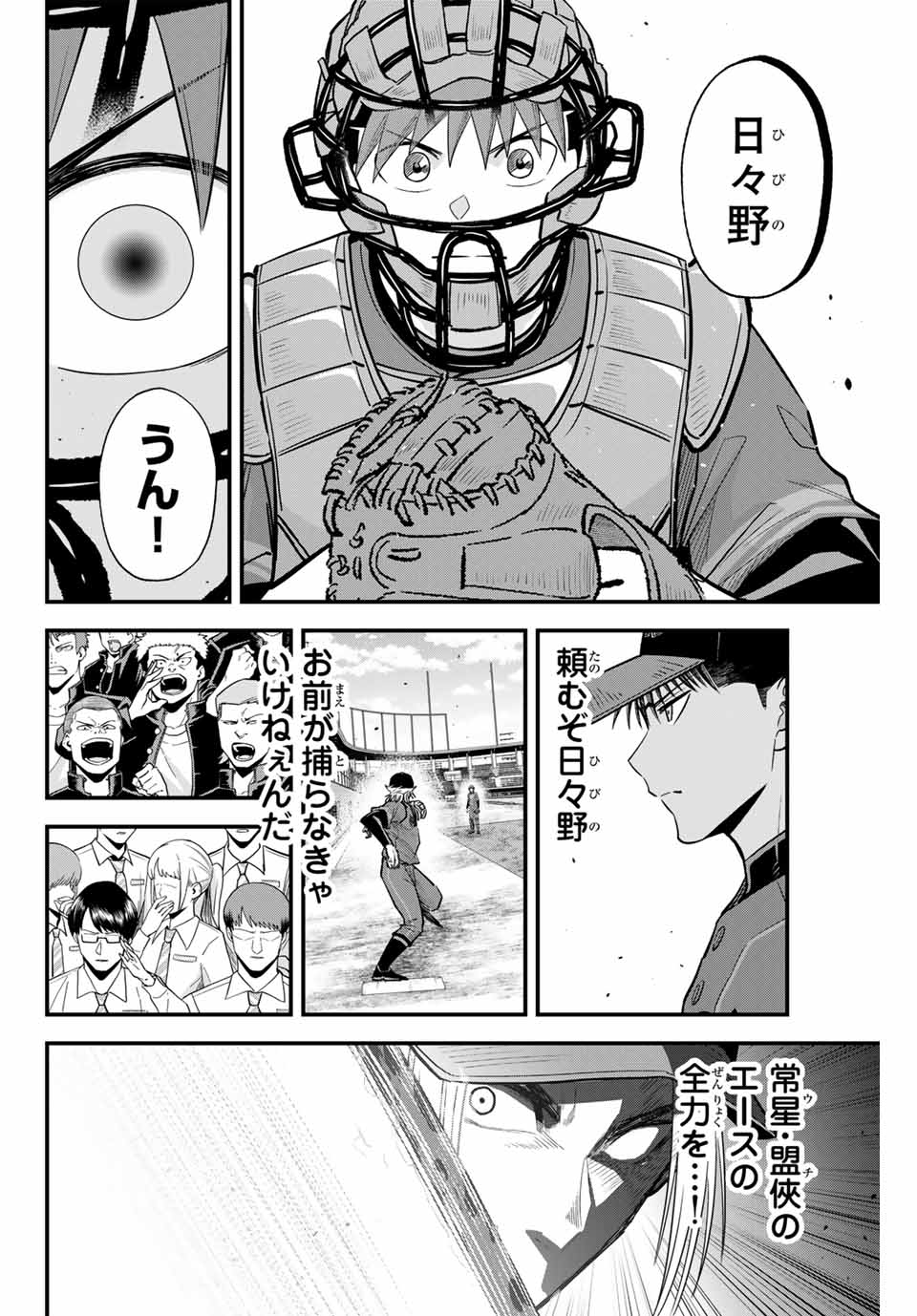 IRREGULARS - raw - Chapter 107 - https://jpdd.ccdd.to/JPDD/irregulars/262090/negncgieuj3.jpg