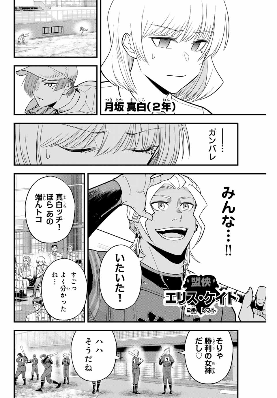 IRREGULARS - raw - Chapter 107 - https://jpdd.ccdd.to/JPDD/irregulars/262090/pfu1rjons4o.jpg
