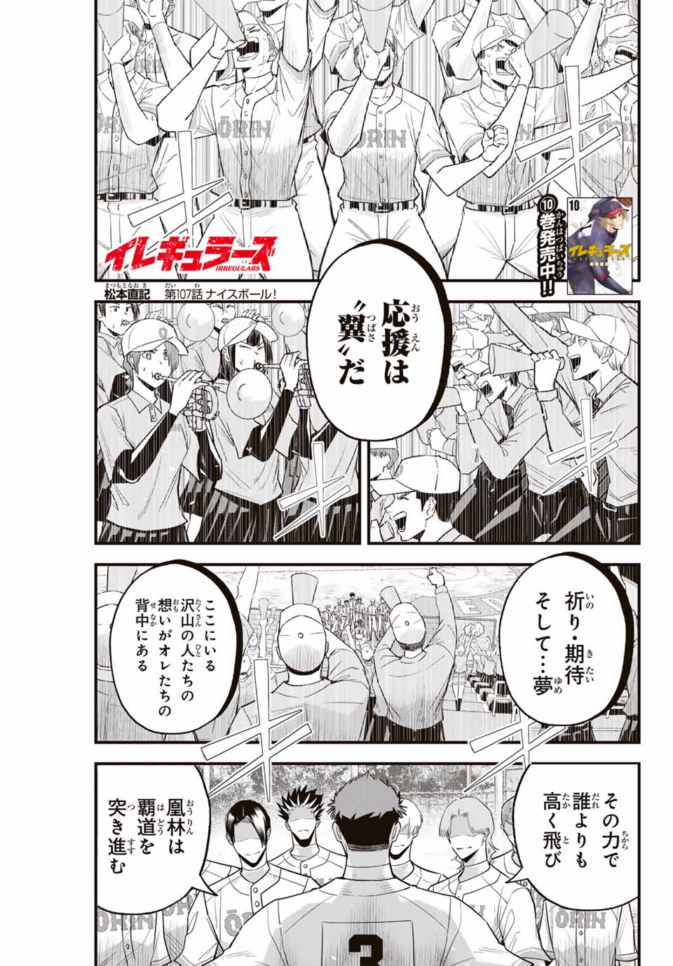 IRREGULARS - raw - Chapter 107 - https://jpdd.ccdd.to/JPDD/irregulars/262090/q1tao2umlea.jpg