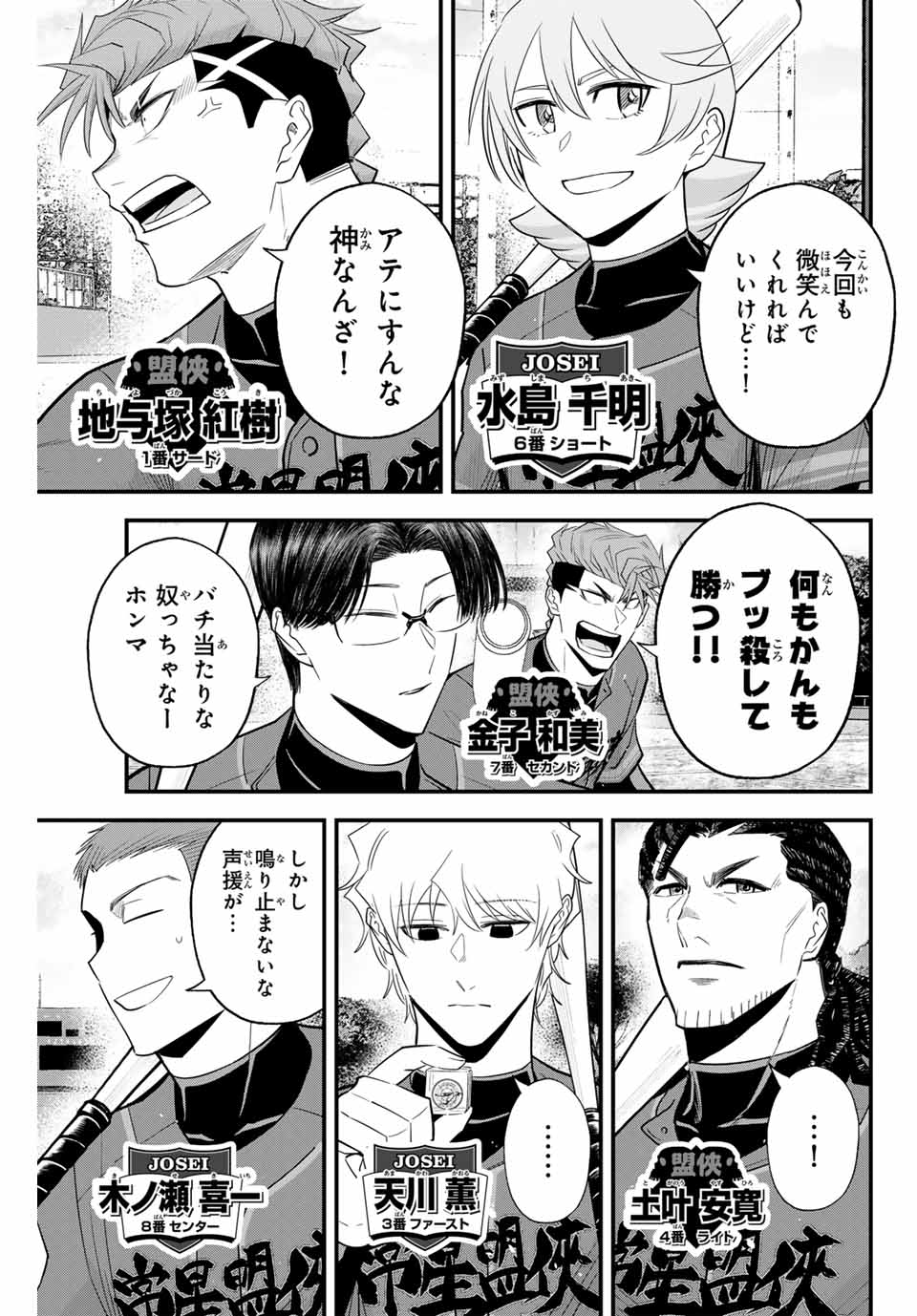 IRREGULARS - raw - Chapter 107 - https://jpdd.ccdd.to/JPDD/irregulars/262090/towoxben4uz.jpg