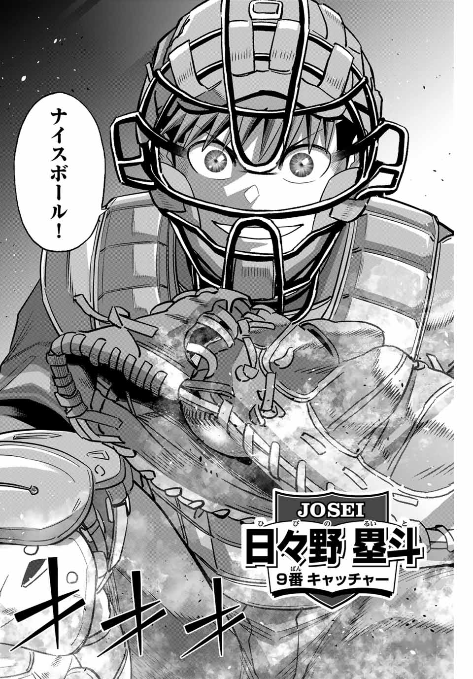 IRREGULARS - raw - Chapter 107 - https://jpdd.ccdd.to/JPDD/irregulars/262090/trgmehvwztt.jpg