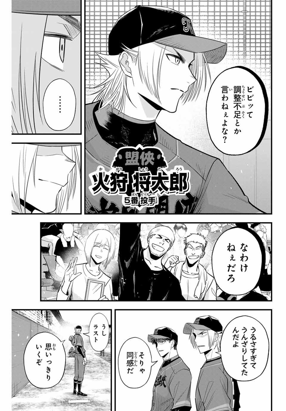 IRREGULARS - raw - Chapter 107 - https://jpdd.ccdd.to/JPDD/irregulars/262090/ubss2v5diih.jpg