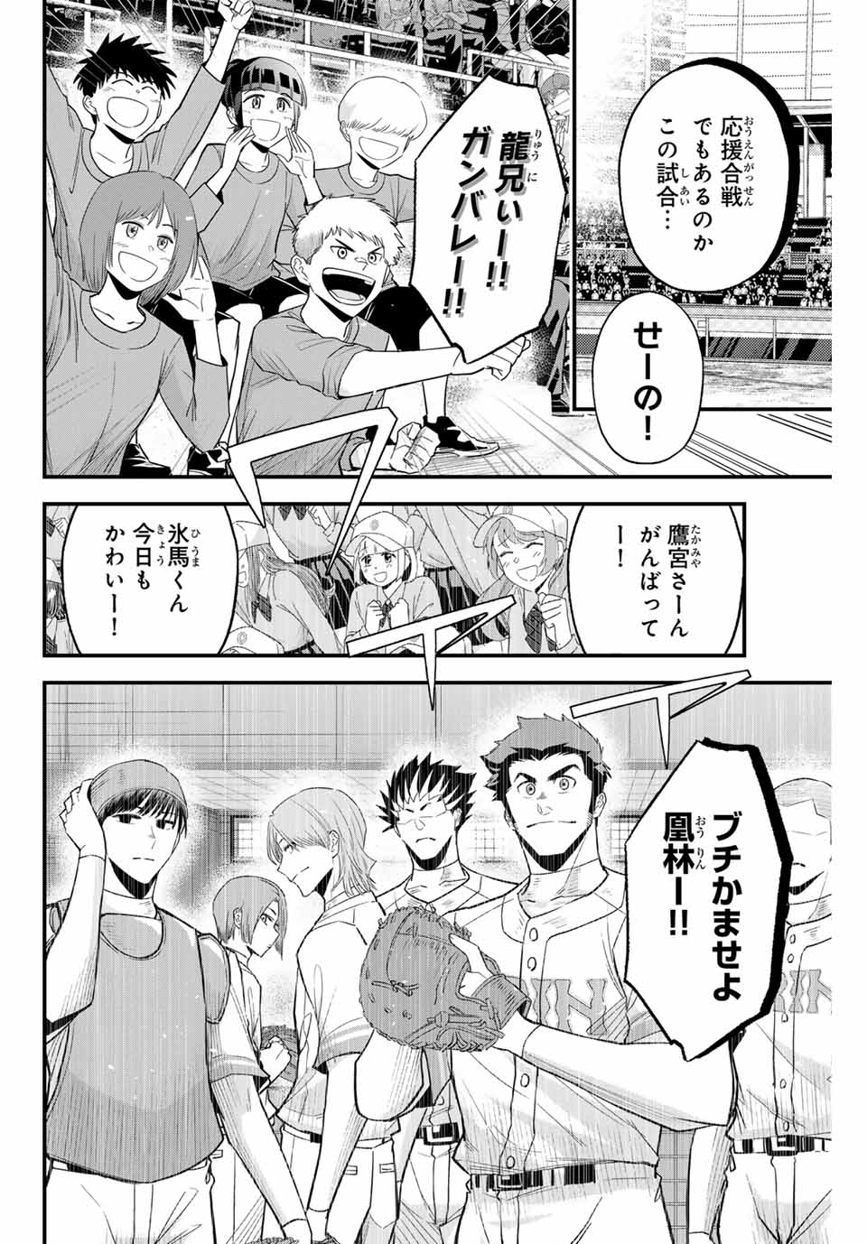 IRREGULARS - raw - Chapter 107 - https://jpdd.ccdd.to/JPDD/irregulars/262090/vy0mgsaq4o2.jpg
