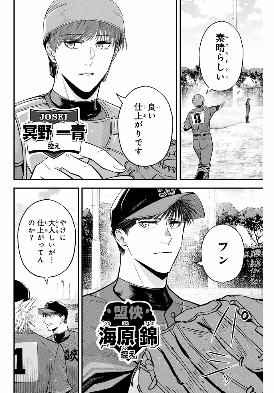 IRREGULARS - raw - Chapter 107 - https://jpdd.ccdd.to/JPDD/irregulars/262090/xqa5seg25lj.jpg