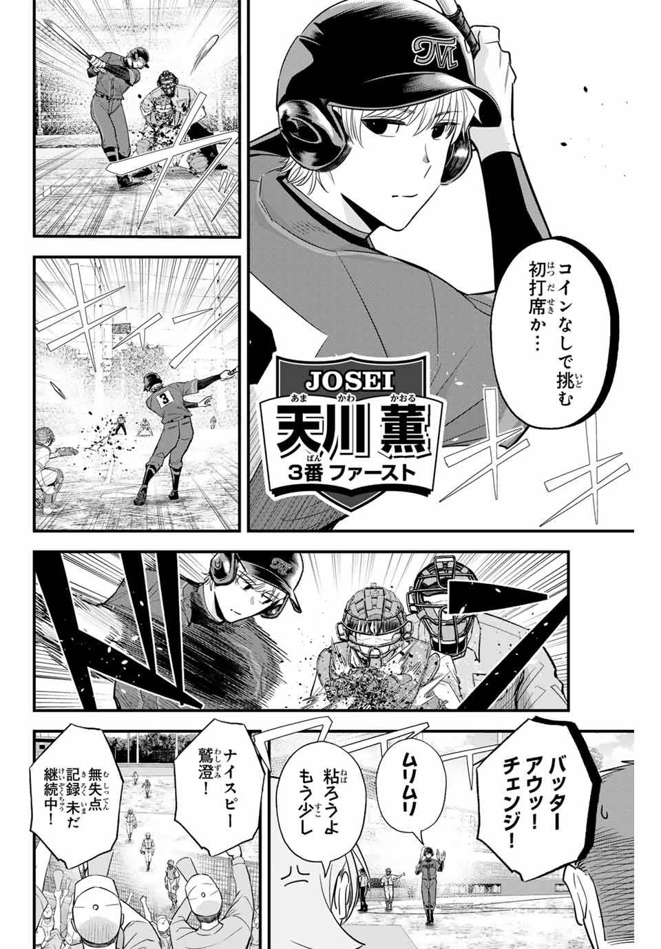 IRREGULARS - raw - Chapter 109 - https://jpdd.ccdd.to/JPDD/irregulars/263817/bklg1djgq4y.jpg
