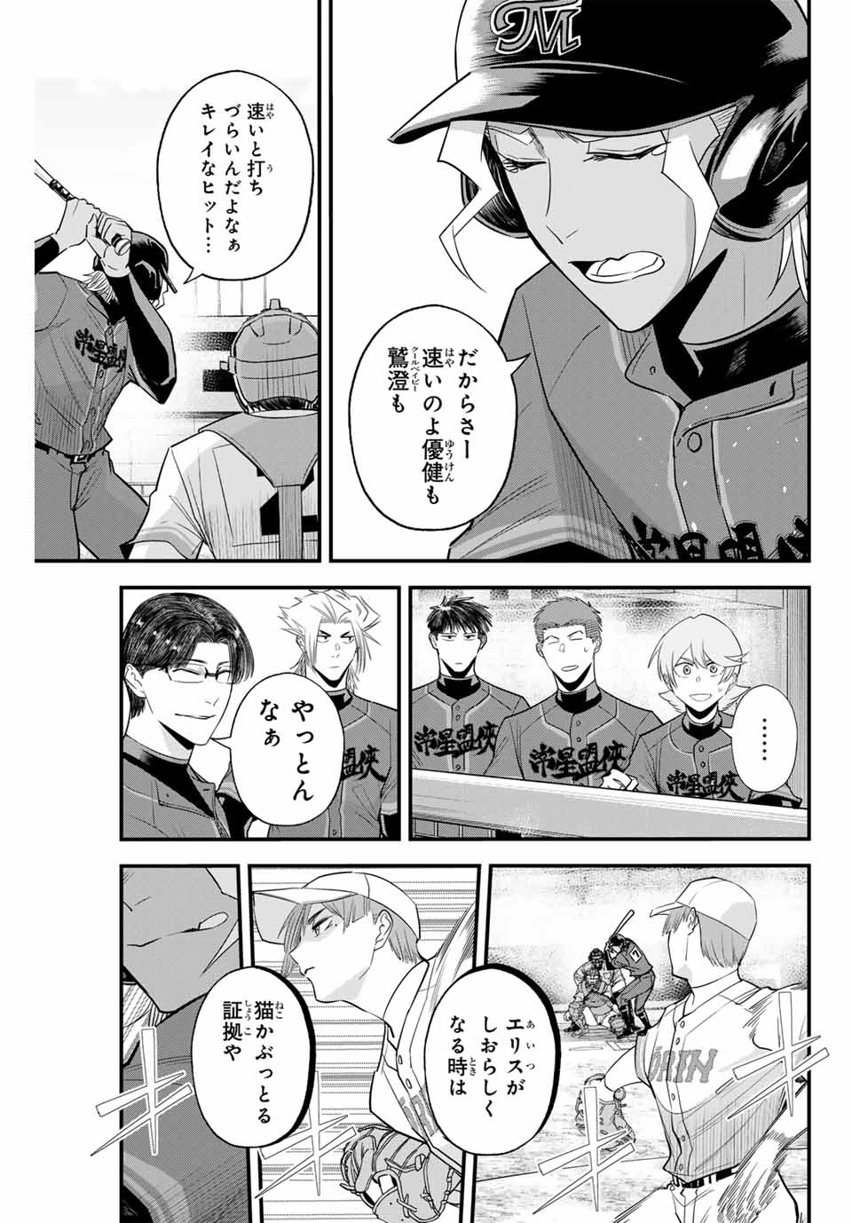 IRREGULARS - raw - Chapter 109 - https://jpdd.ccdd.to/JPDD/irregulars/263817/bs5is4oweqp.jpg