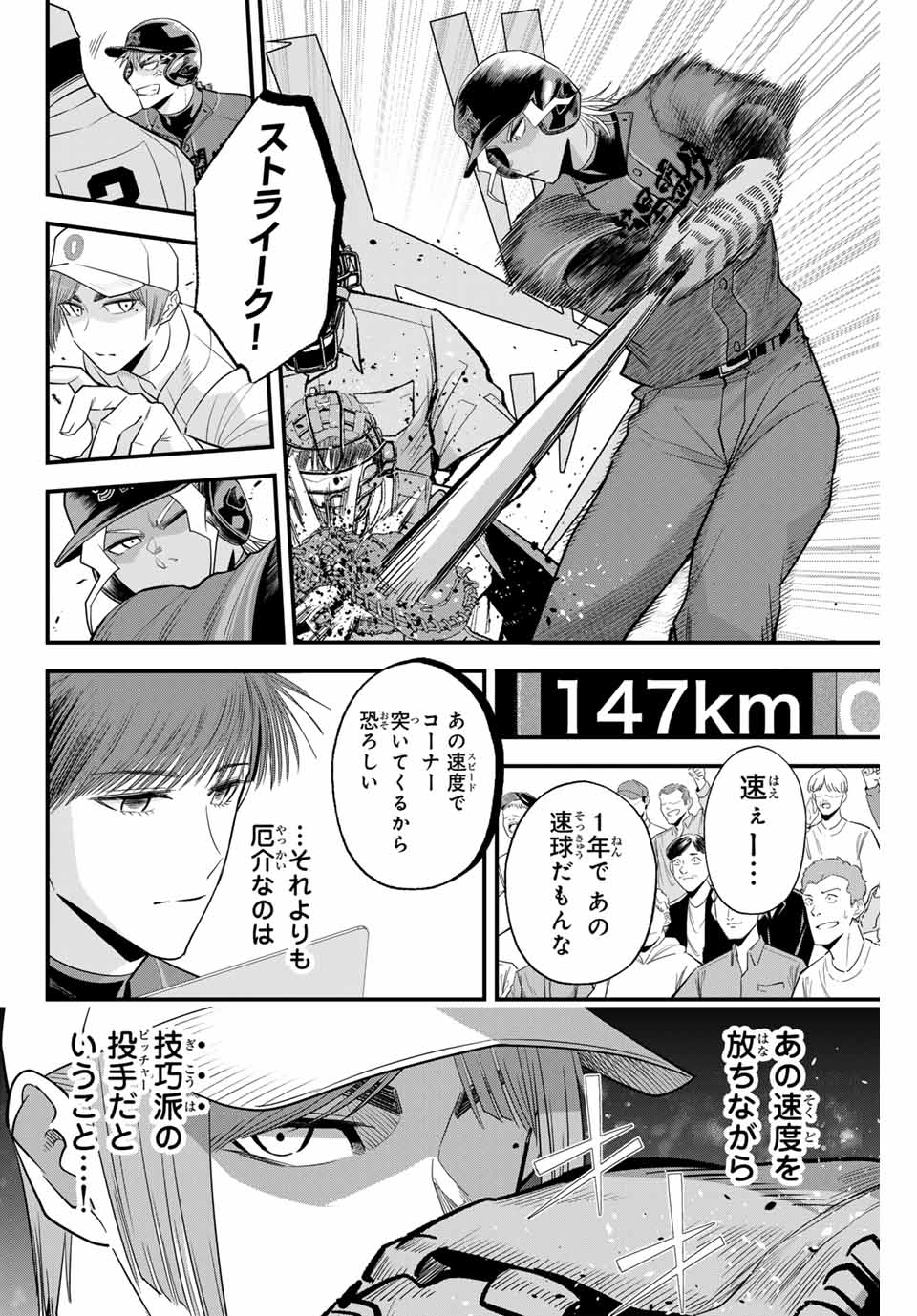 IRREGULARS - raw - Chapter 109 - https://jpdd.ccdd.to/JPDD/irregulars/263817/c41njl0wnny.jpg
