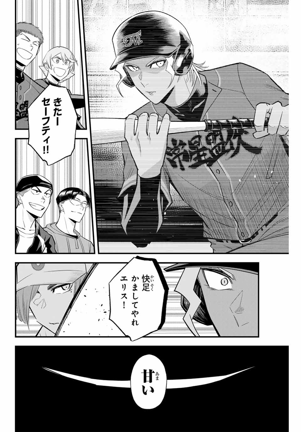 IRREGULARS - raw - Chapter 109 - https://jpdd.ccdd.to/JPDD/irregulars/263817/chuingf4te2.jpg