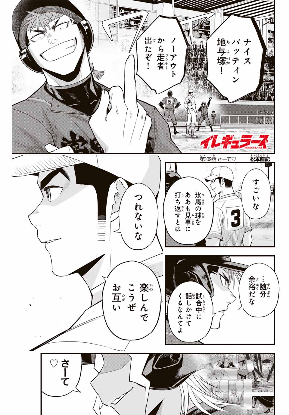 IRREGULARS - raw - Chapter 109 - https://jpdd.ccdd.to/JPDD/irregulars/263817/ckfuu5rfo0y.jpg