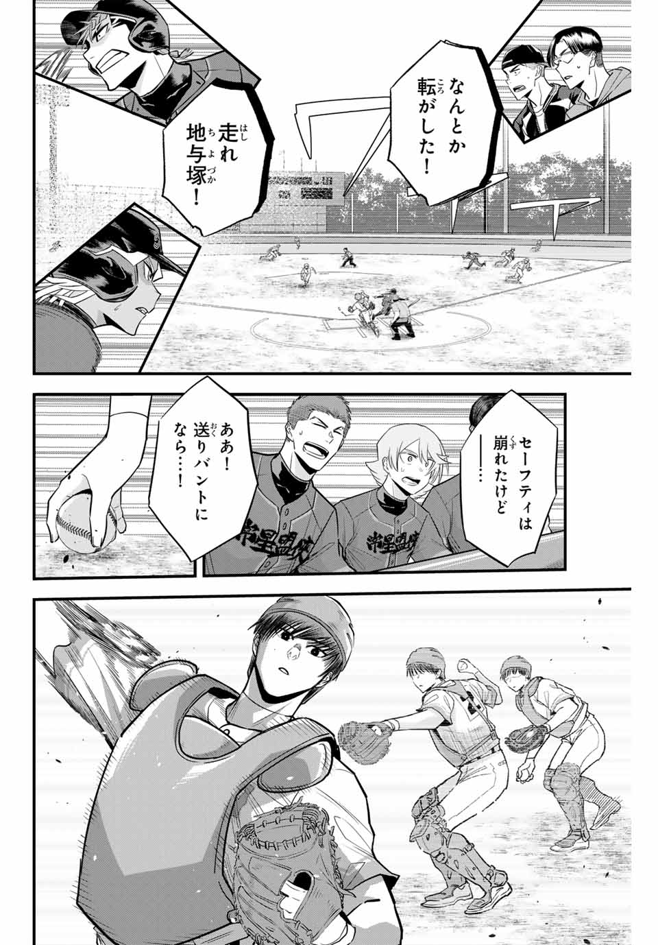IRREGULARS - raw - Chapter 109 - https://jpdd.ccdd.to/JPDD/irregulars/263817/eu1elugtiaa.jpg