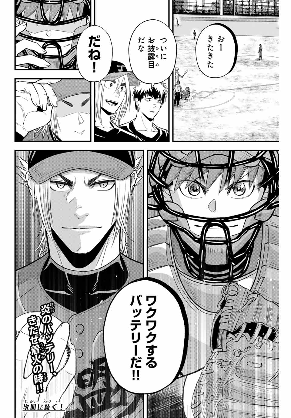 IRREGULARS - raw - Chapter 109 - https://jpdd.ccdd.to/JPDD/irregulars/263817/luhsfxq45ju.jpg