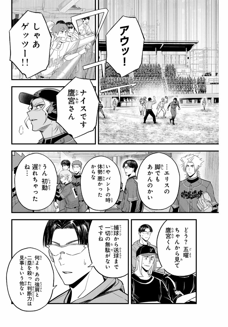 IRREGULARS - raw - Chapter 109 - https://jpdd.ccdd.to/JPDD/irregulars/263817/nxdl3swqgom.jpg