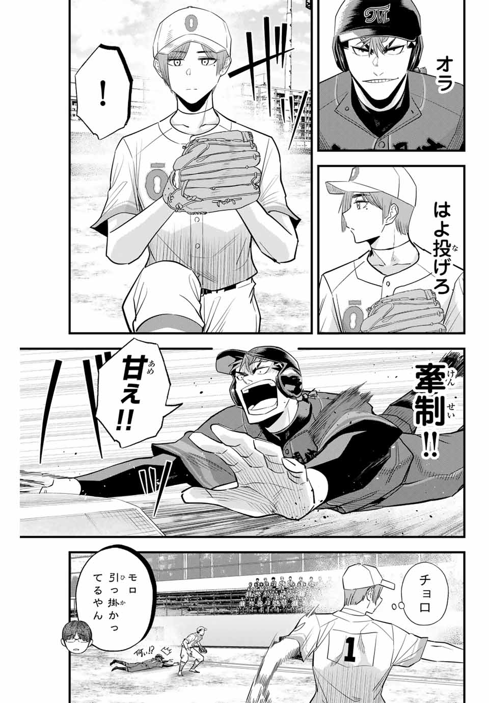 IRREGULARS - raw - Chapter 109 - https://jpdd.ccdd.to/JPDD/irregulars/263817/o1g3esnyuti.jpg