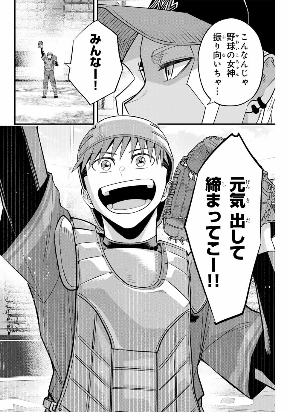 IRREGULARS - raw - Chapter 109 - https://jpdd.ccdd.to/JPDD/irregulars/263817/obmyccv2ga4.jpg