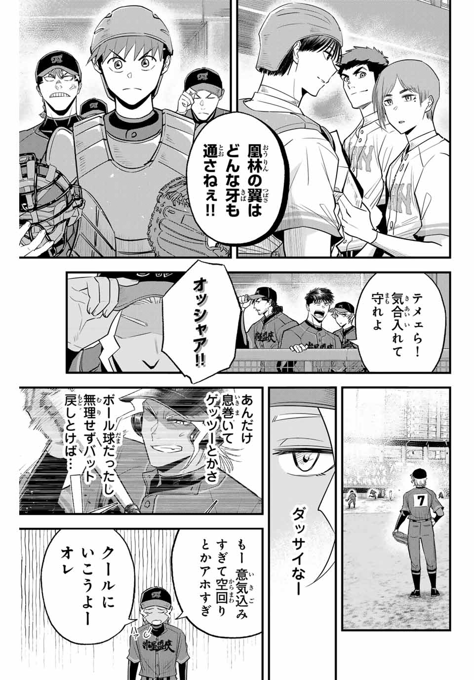 IRREGULARS - raw - Chapter 109 - https://jpdd.ccdd.to/JPDD/irregulars/263817/olitam4wppd.jpg