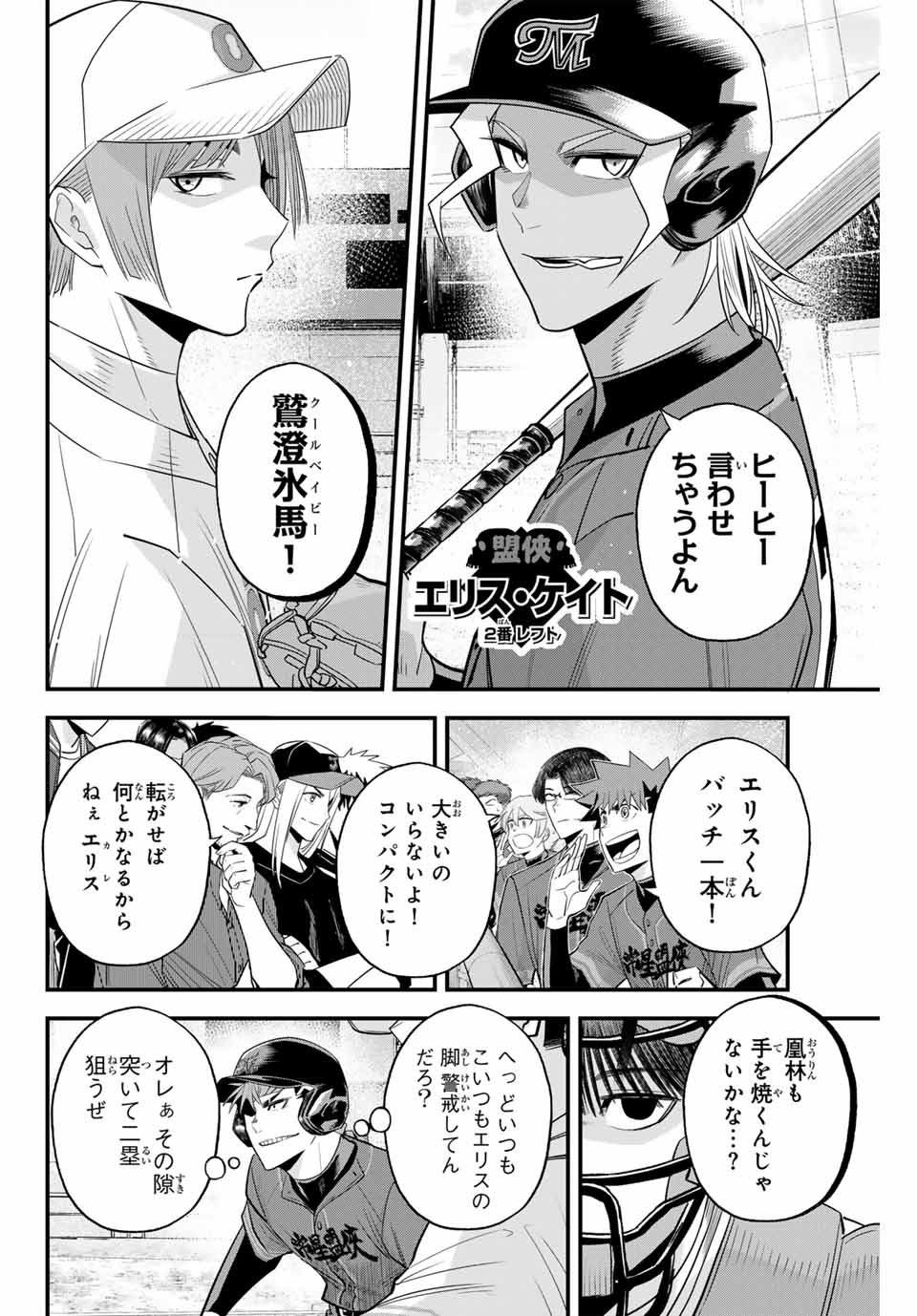 IRREGULARS - raw - Chapter 109 - https://jpdd.ccdd.to/JPDD/irregulars/263817/q3dsz4uiuh2.jpg