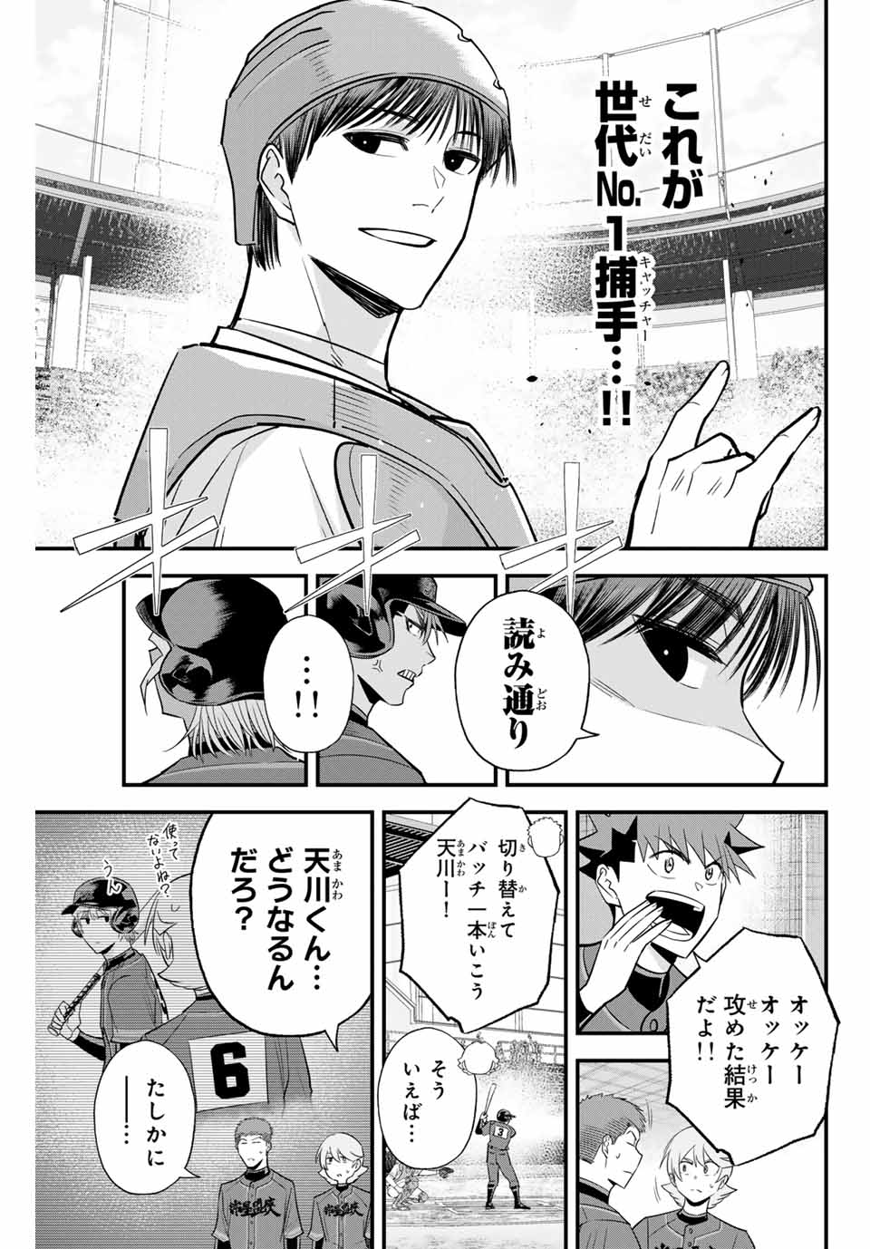 IRREGULARS - raw - Chapter 109 - https://jpdd.ccdd.to/JPDD/irregulars/263817/vthxotfmqzh.jpg