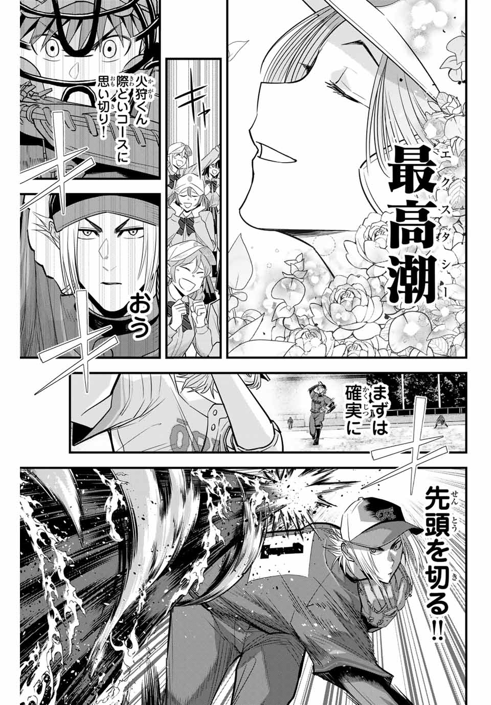 IRREGULARS - raw - Chapter 110 - https://jpdd.ccdd.to/JPDD/irregulars/264646/2kbsfy01th5.jpg