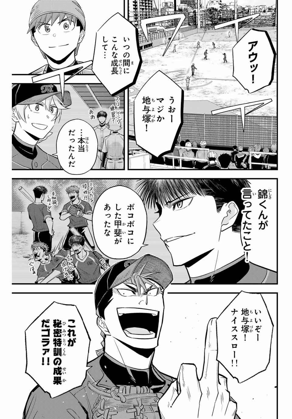 IRREGULARS - raw - Chapter 110 - https://jpdd.ccdd.to/JPDD/irregulars/264646/3trr5qmzjnm.jpg