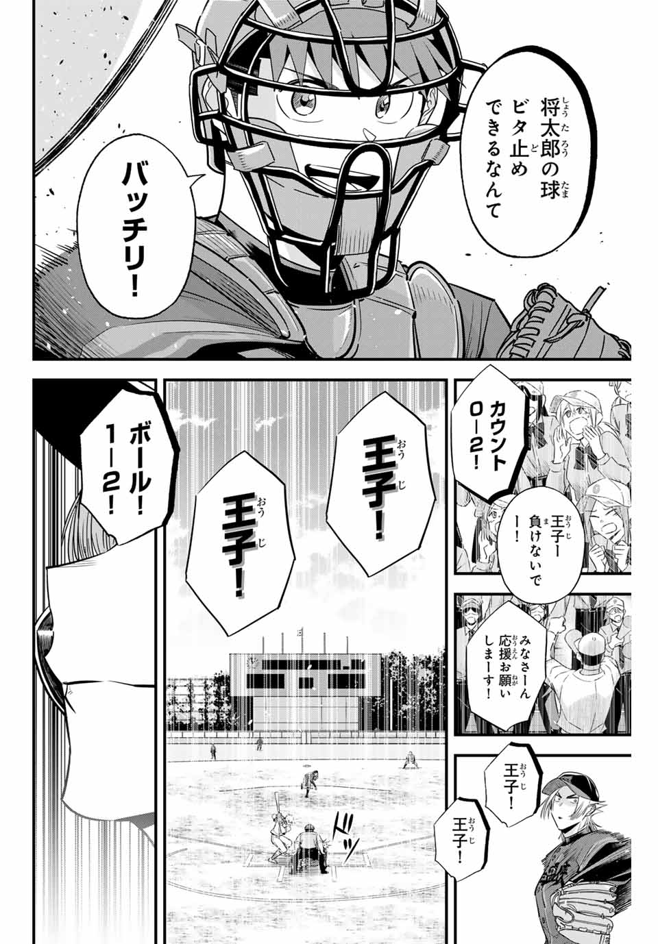 IRREGULARS - raw - Chapter 110 - https://jpdd.ccdd.to/JPDD/irregulars/264646/ad3lvwmjkws.jpg