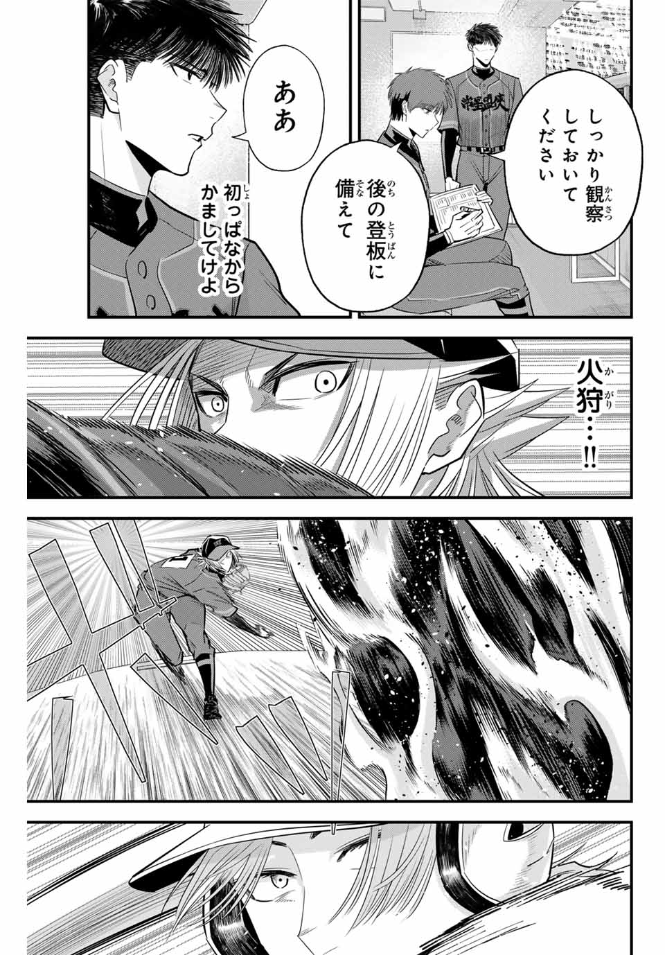 IRREGULARS - raw - Chapter 110 - https://jpdd.ccdd.to/JPDD/irregulars/264646/cd1iwba2t0w.jpg