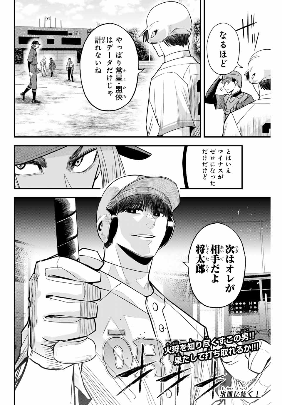 IRREGULARS - raw - Chapter 110 - https://jpdd.ccdd.to/JPDD/irregulars/264646/hvjnosegadb.jpg