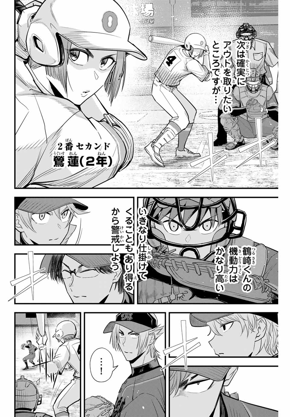 IRREGULARS - raw - Chapter 110 - https://jpdd.ccdd.to/JPDD/irregulars/264646/jwrancx0epl.jpg