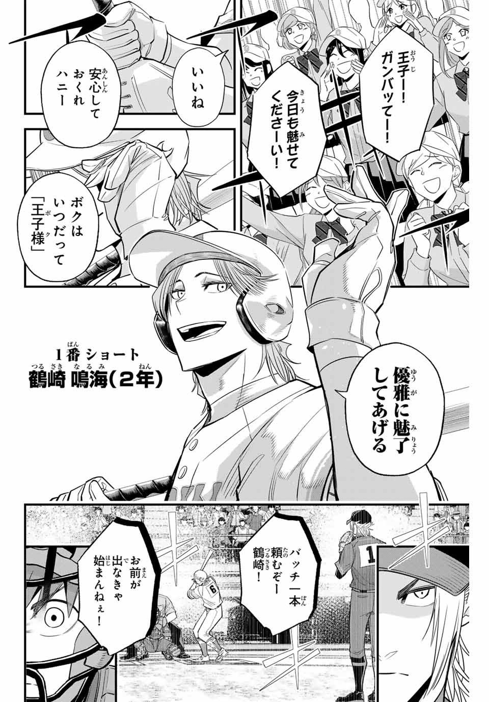 IRREGULARS - raw - Chapter 110 - https://jpdd.ccdd.to/JPDD/irregulars/264646/kdbhjpv0mpl.jpg