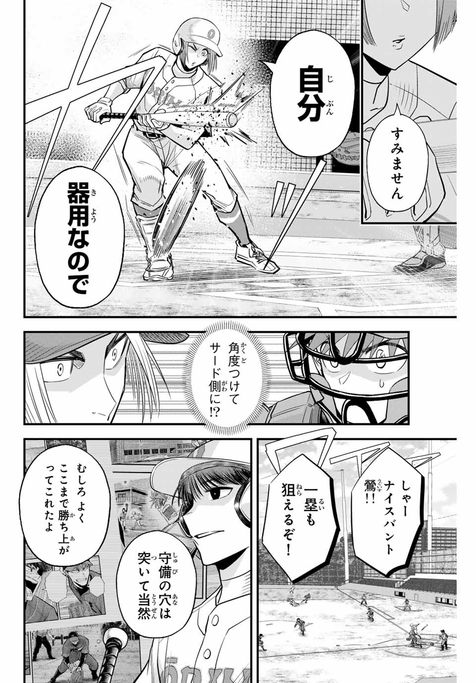 IRREGULARS - raw - Chapter 110 - https://jpdd.ccdd.to/JPDD/irregulars/264646/wybb5zg2efk.jpg